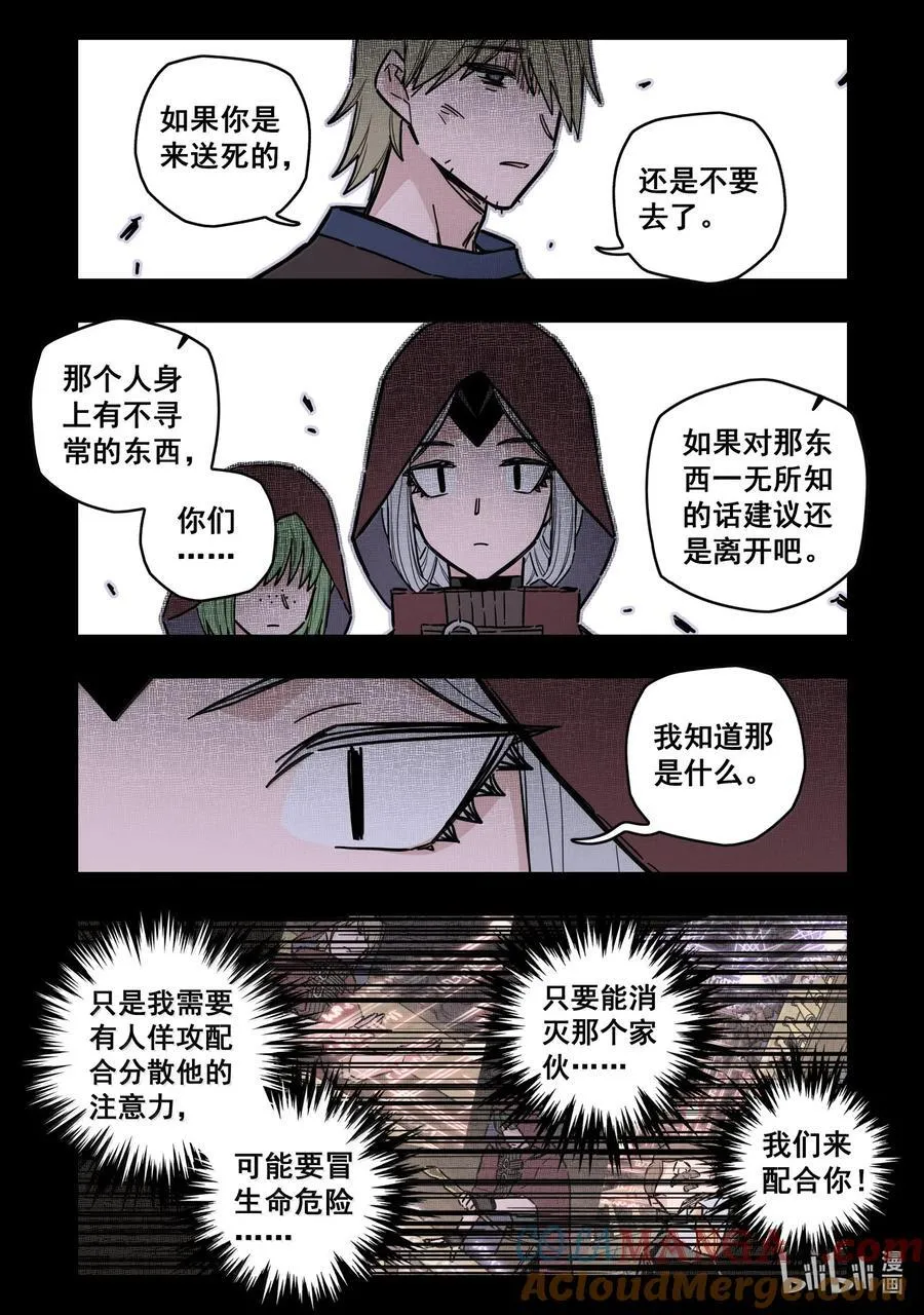 126 第一百二十六话 第7页
