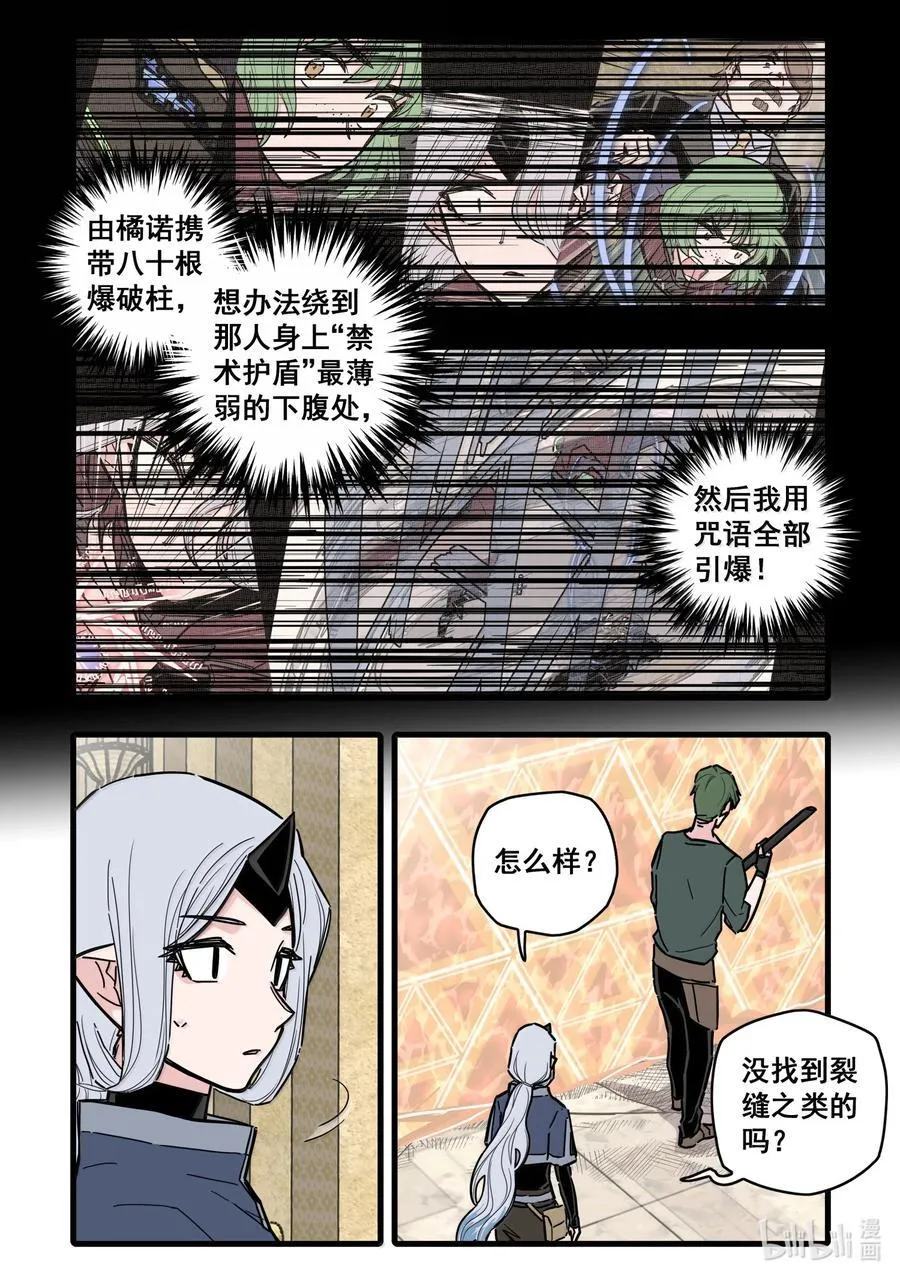 126 第一百二十六话 第8页