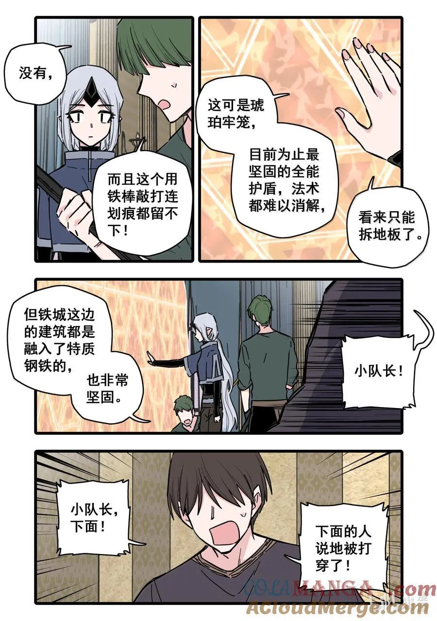 126 第一百二十六话 第9页