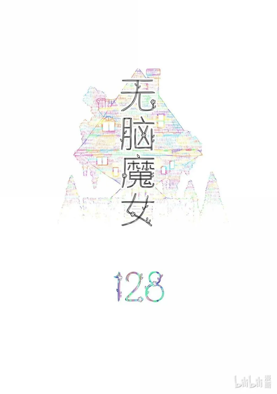 128 第一百二十八话 第2页