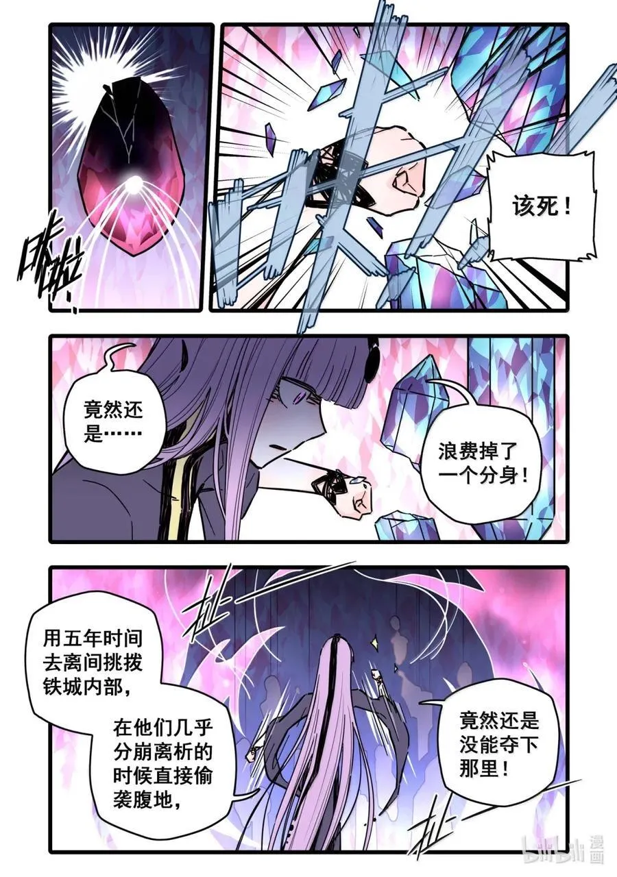 128 第一百二十八话 第4页