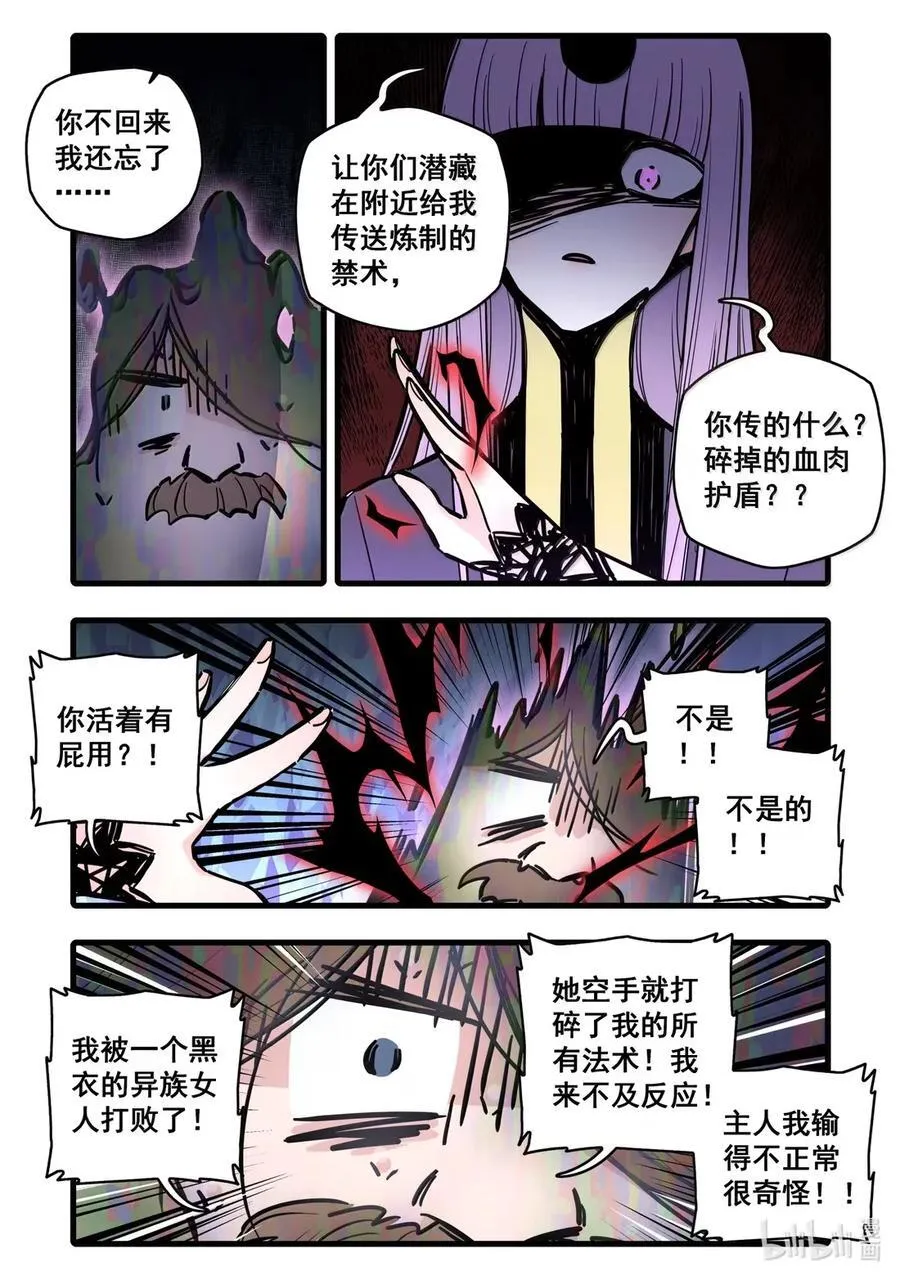 128 第一百二十八话 第10页