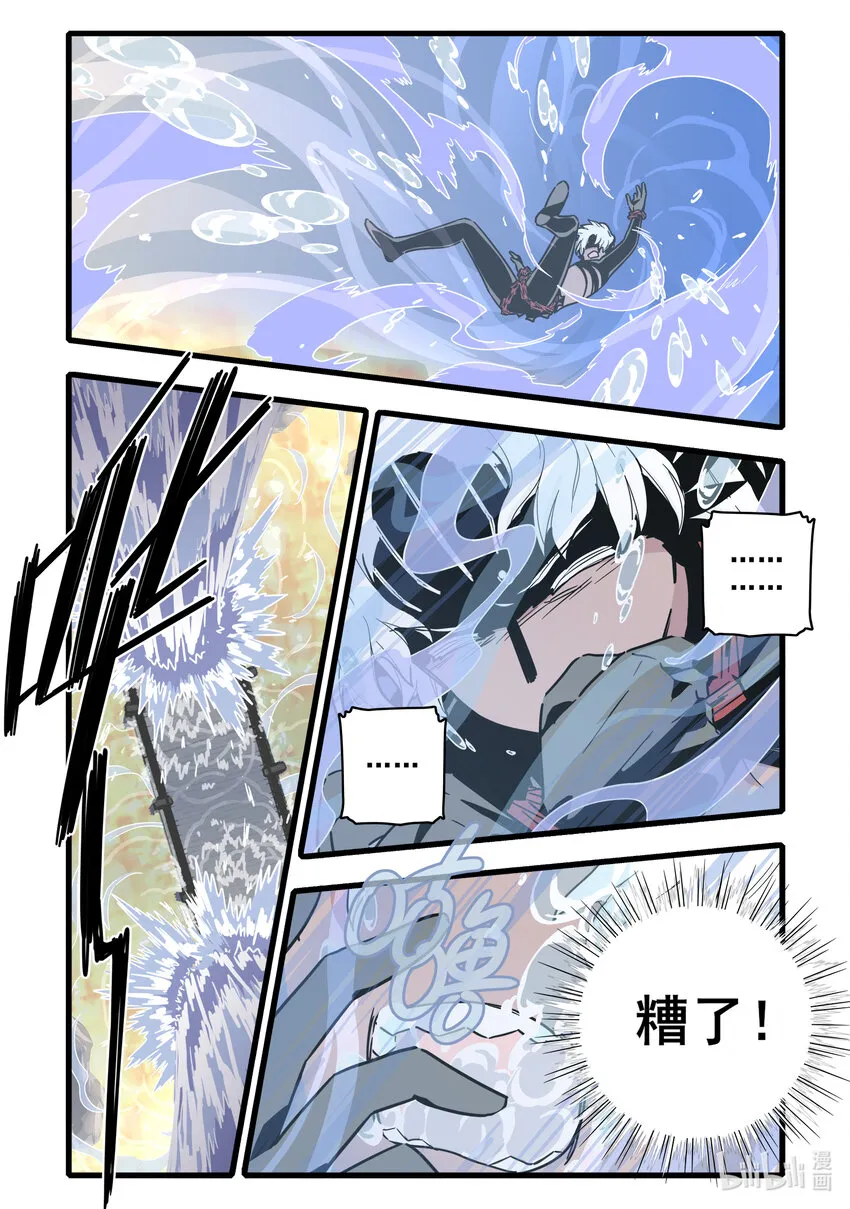 065 第六十五话 第10页