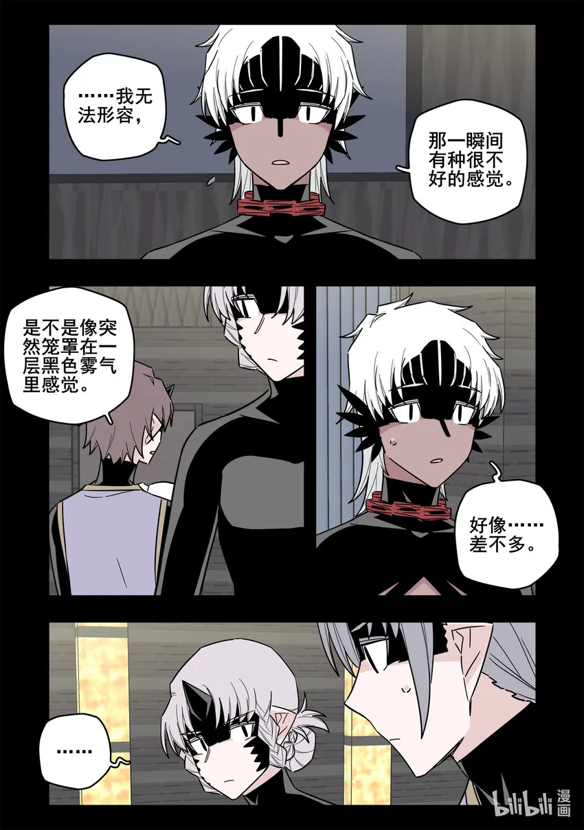 064 第六十四话 第10页
