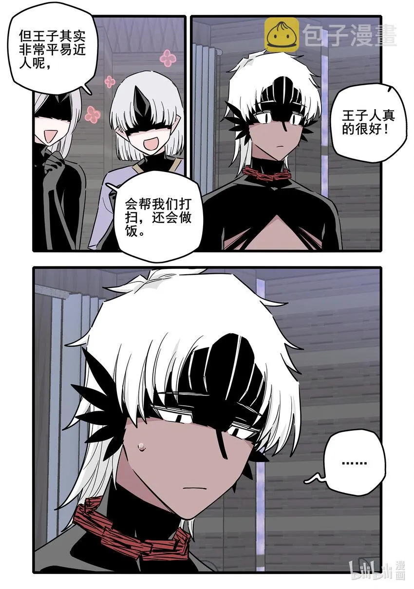 062 第六十二话 第10页