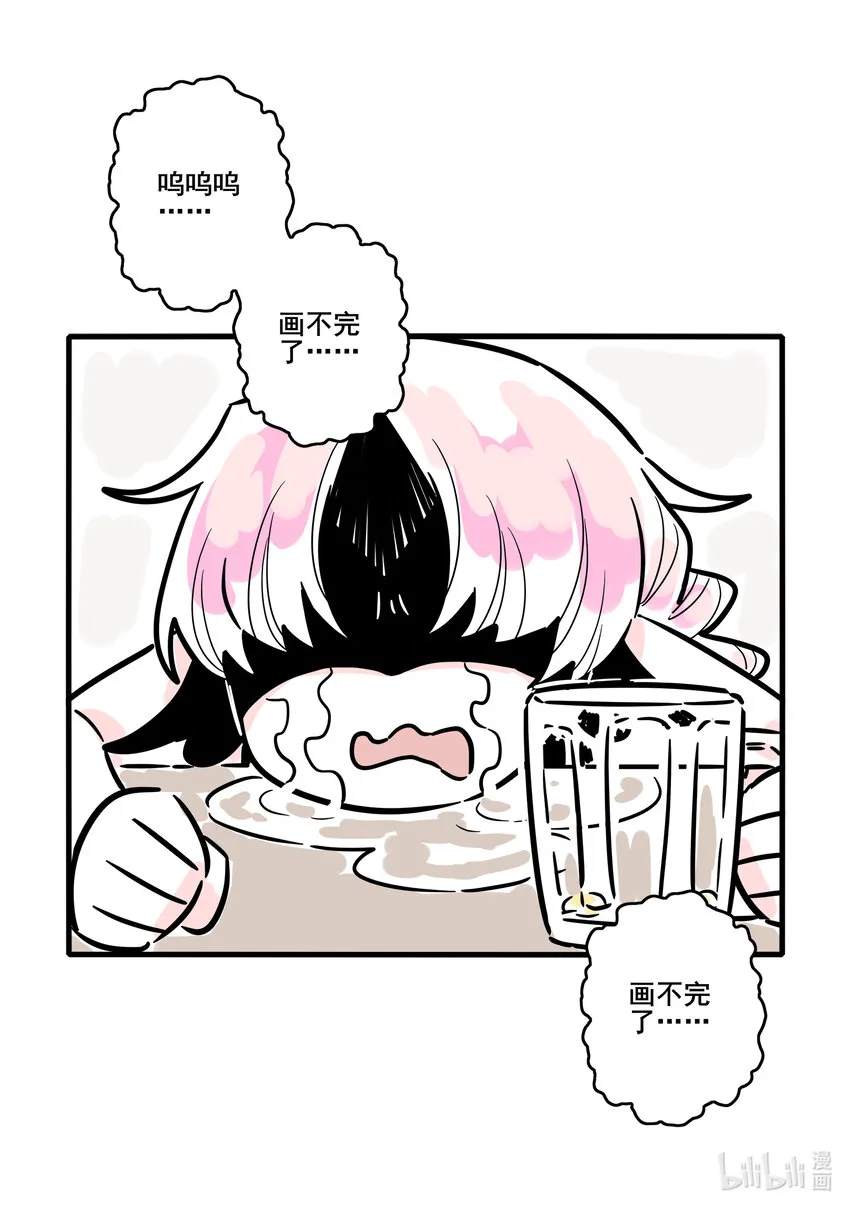 番外 番外 第2页