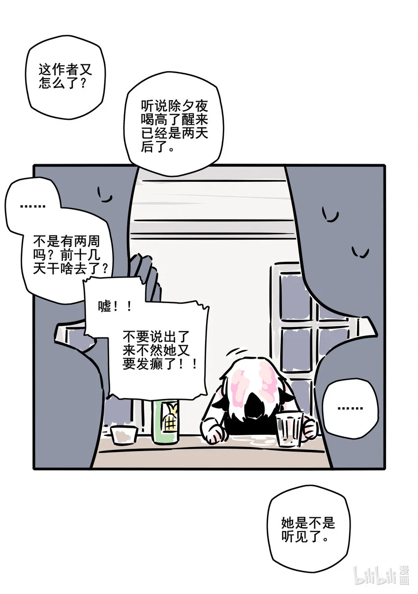 番外 番外 第3页