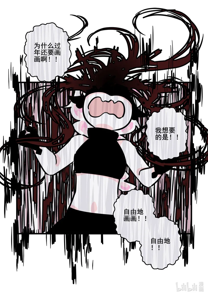 番外 番外 第5页