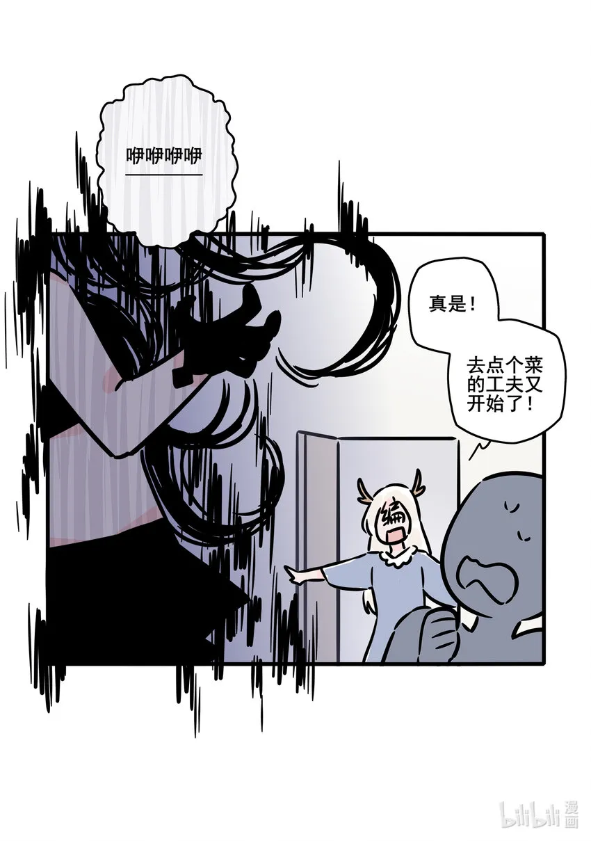 番外 番外 第6页