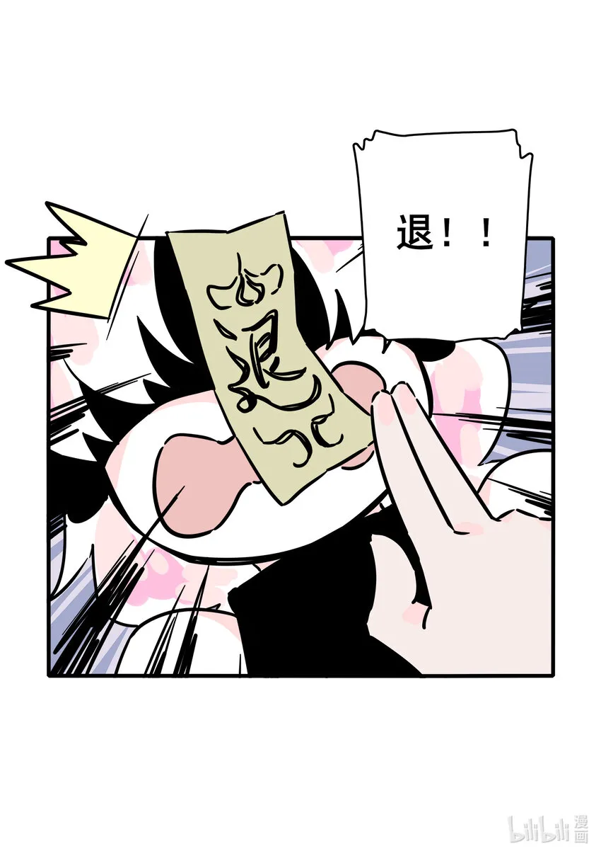 番外 番外 第7页