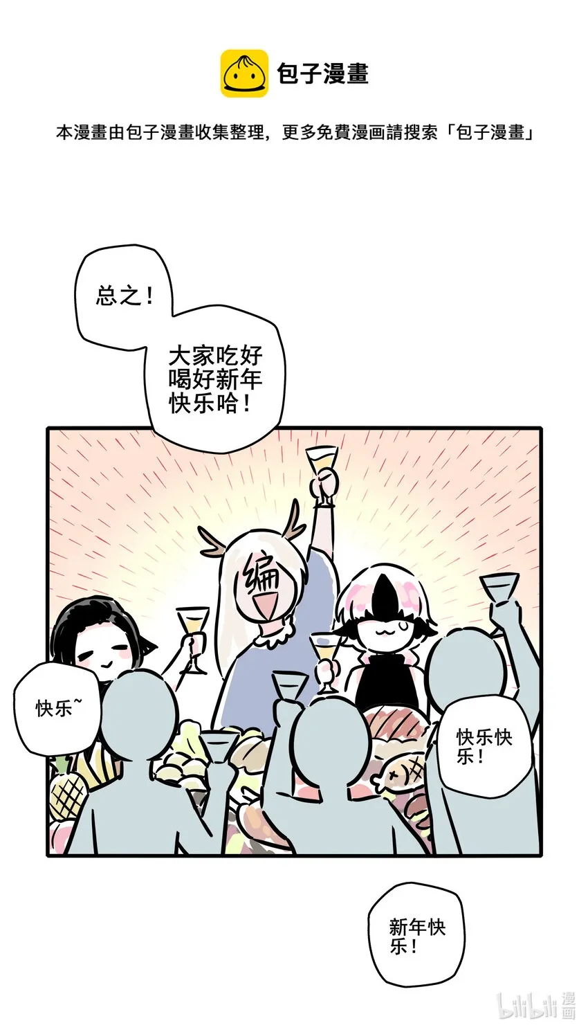 番外 番外 第9页