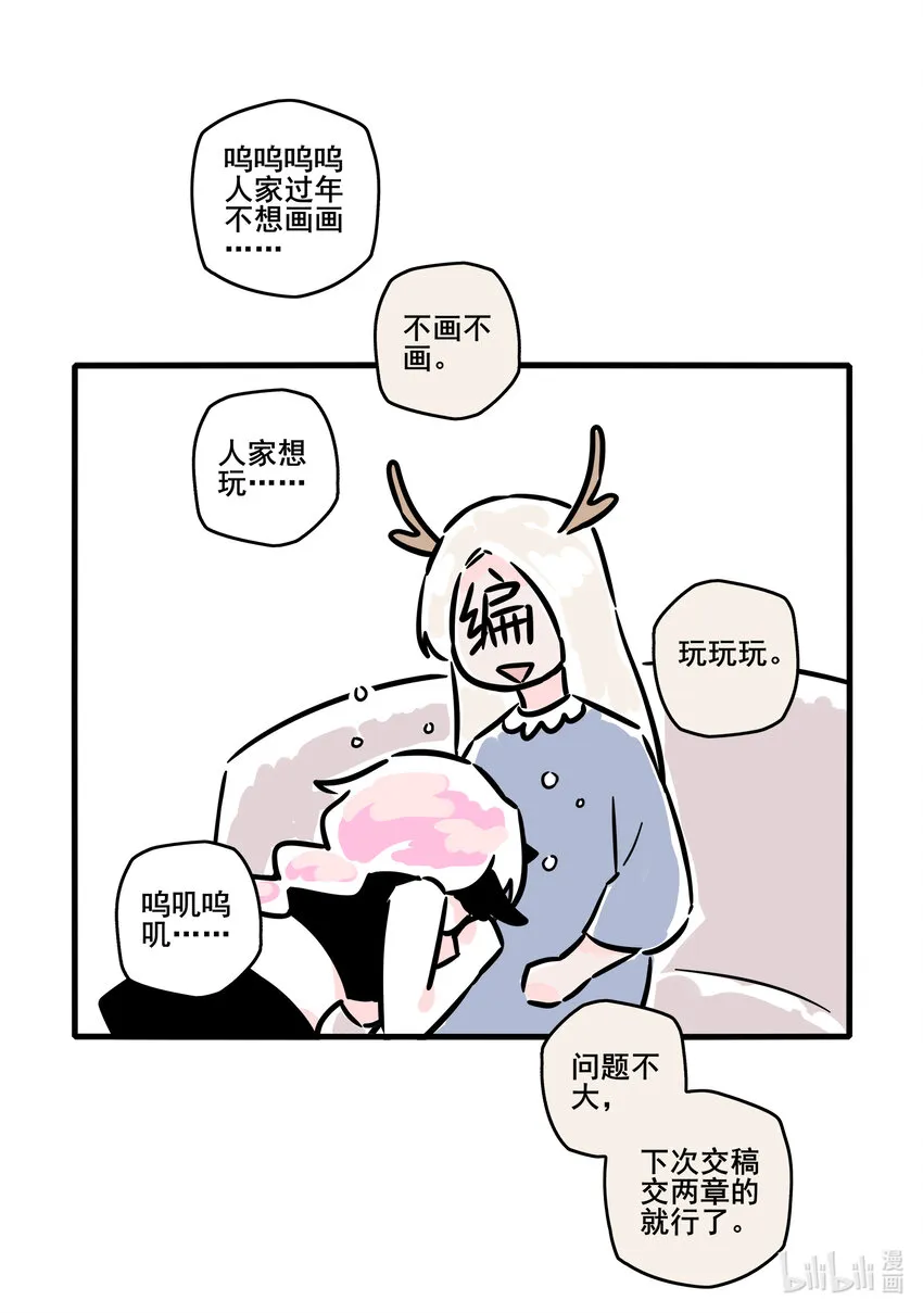 番外 番外 第10页
