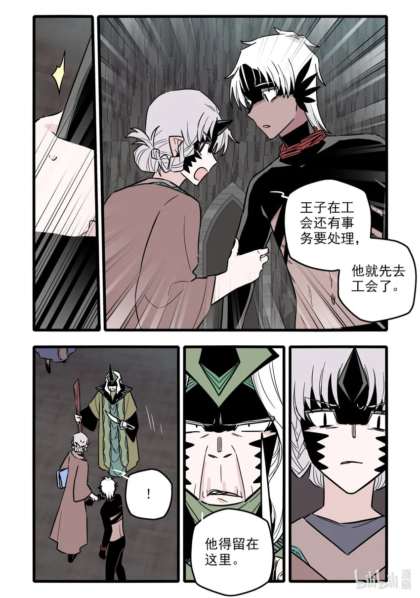 059 第五十九话 第11页