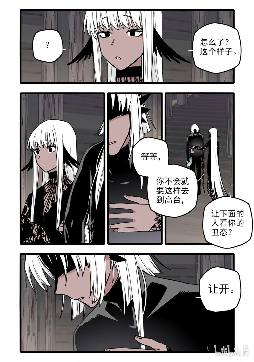 057 第五十七话 第3页