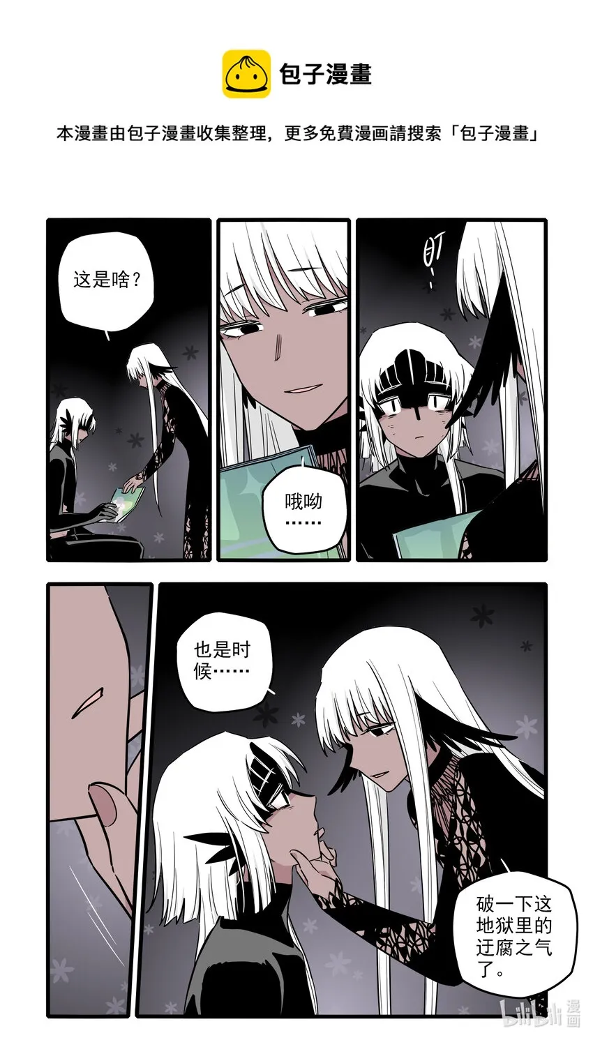 057 第五十七话 第8页