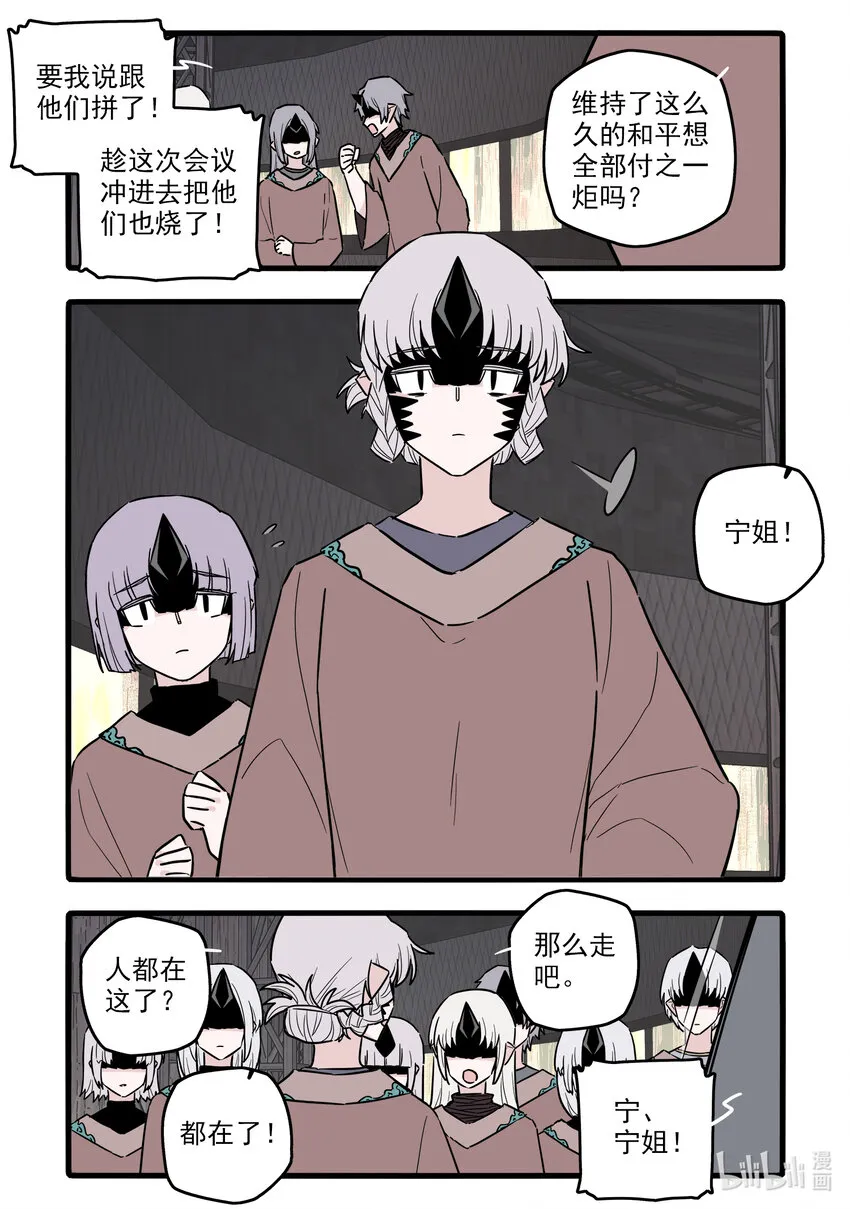 056 第五十六话 第6页