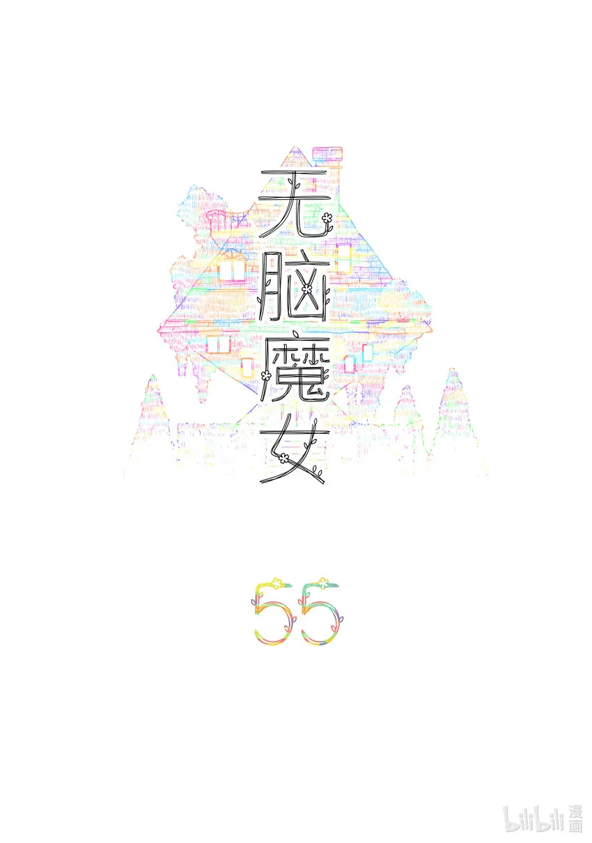 055 第五十五话 第2页