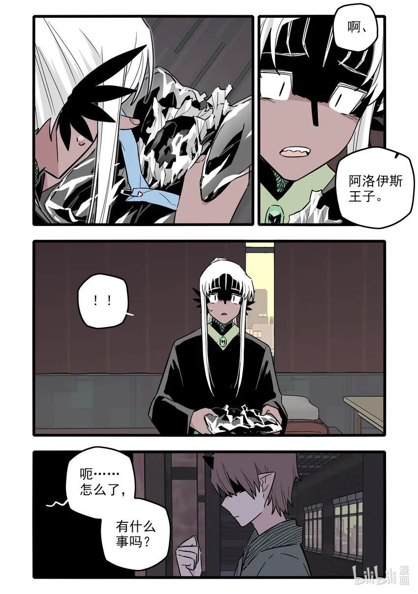 055 第五十五话 第3页
