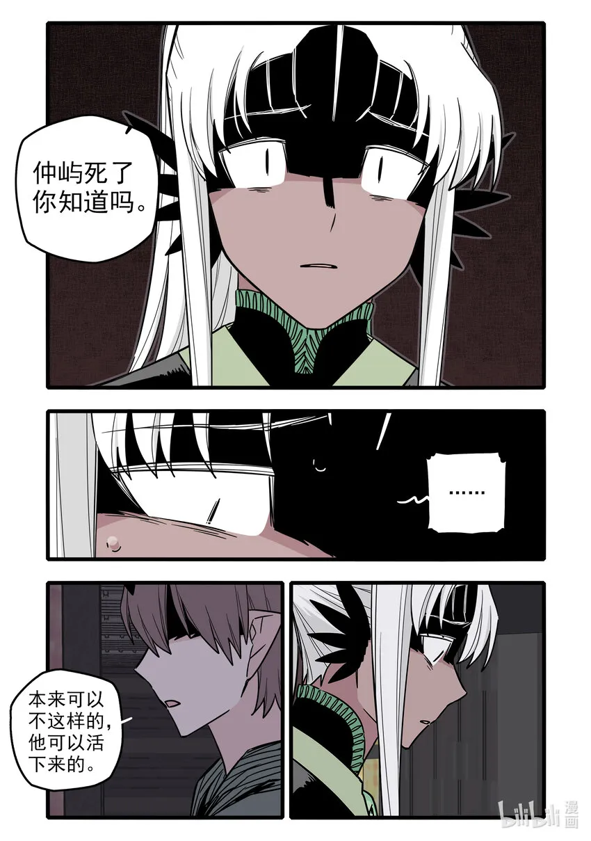 055 第五十五话 第4页