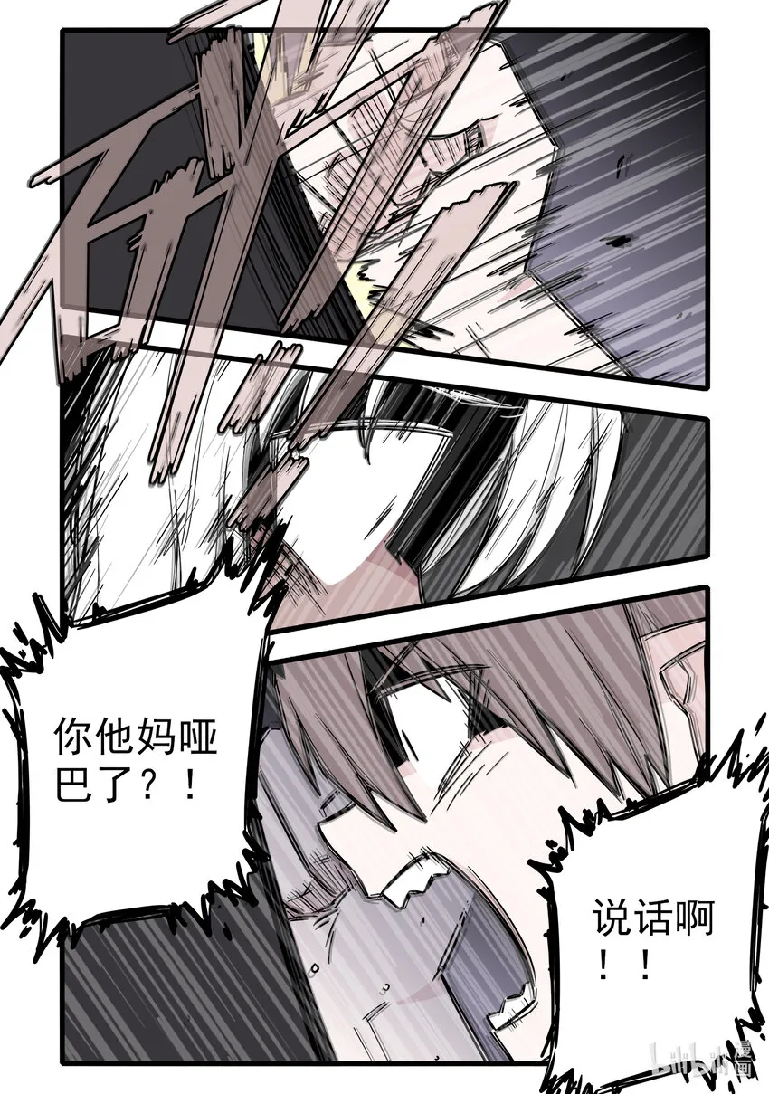 055 第五十五话 第5页