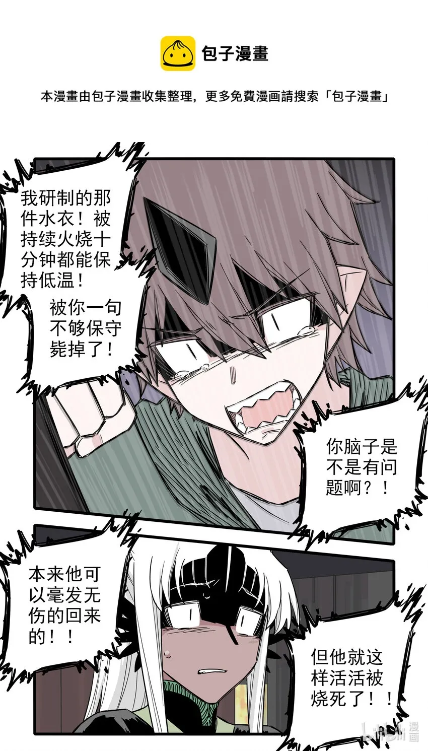 055 第五十五话 第6页