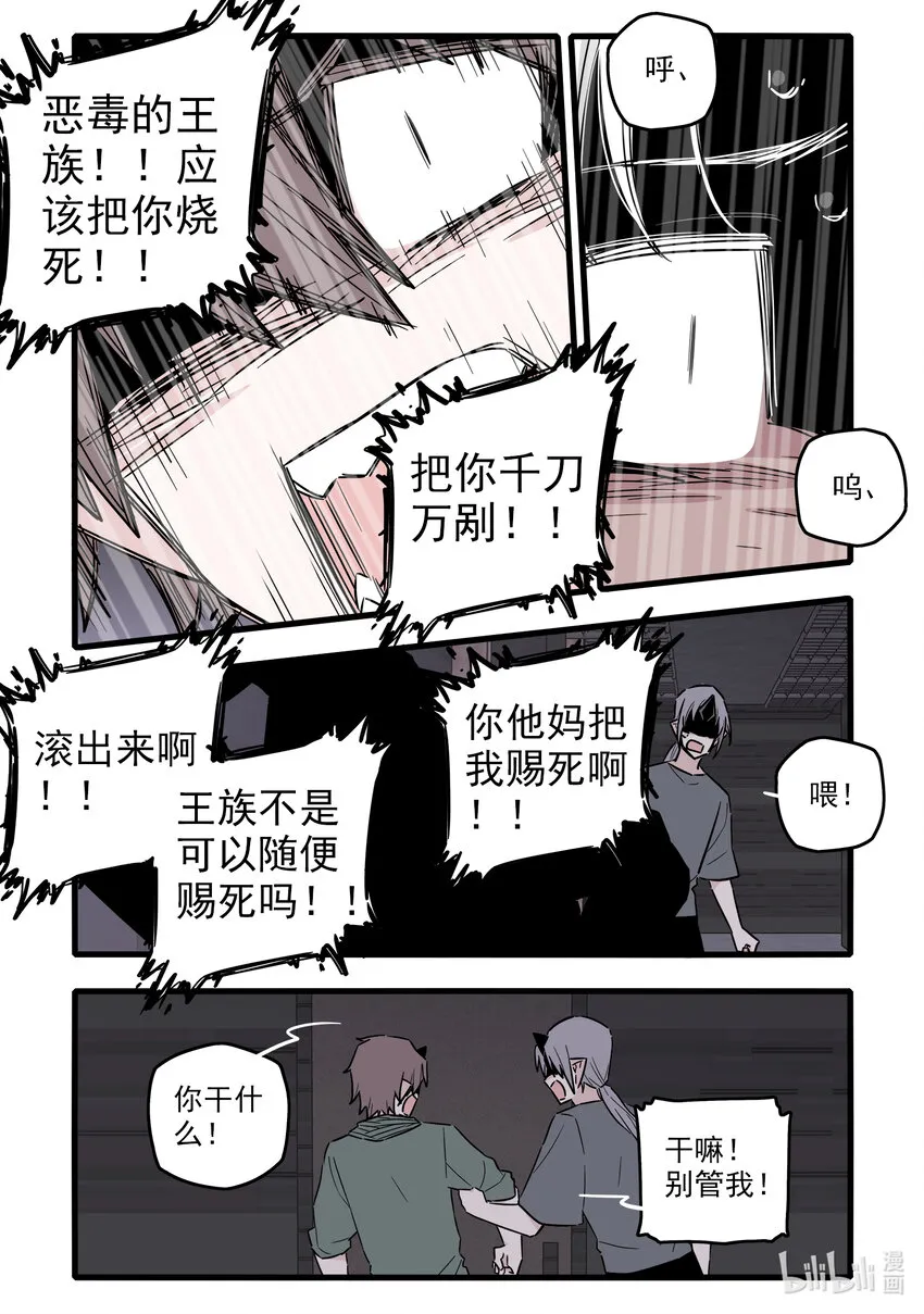 055 第五十五话 第7页