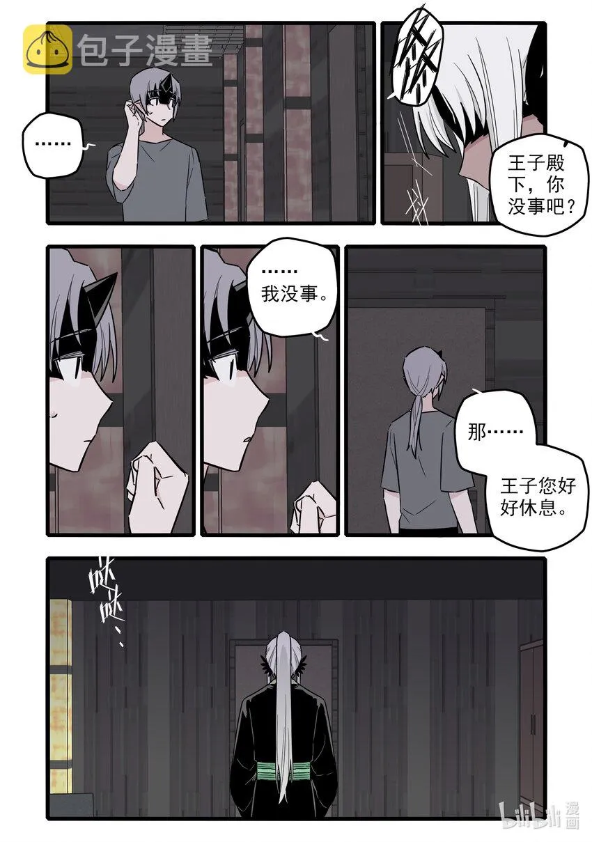 055 第五十五话 第9页