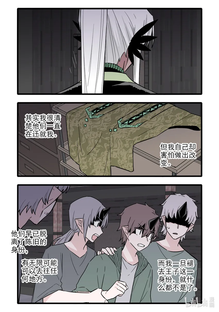 055 第五十五话 第10页