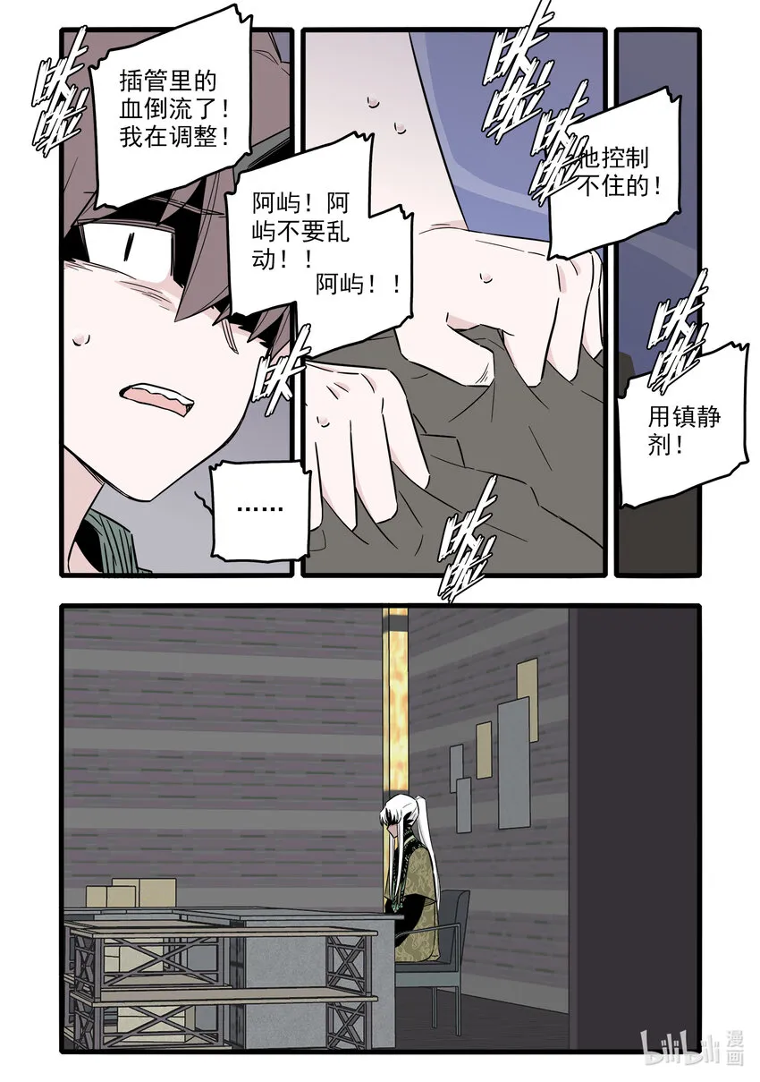 053 第五十三话 第15页
