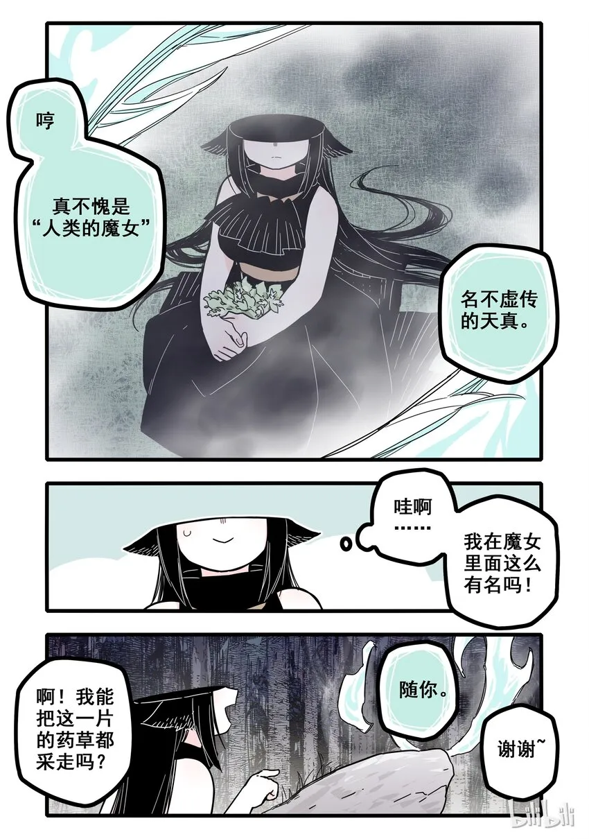 05 第五话 第8页