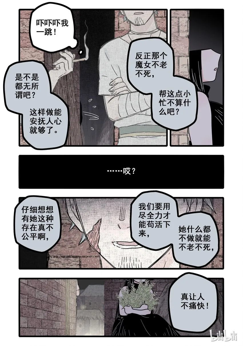 05 第五话 第10页