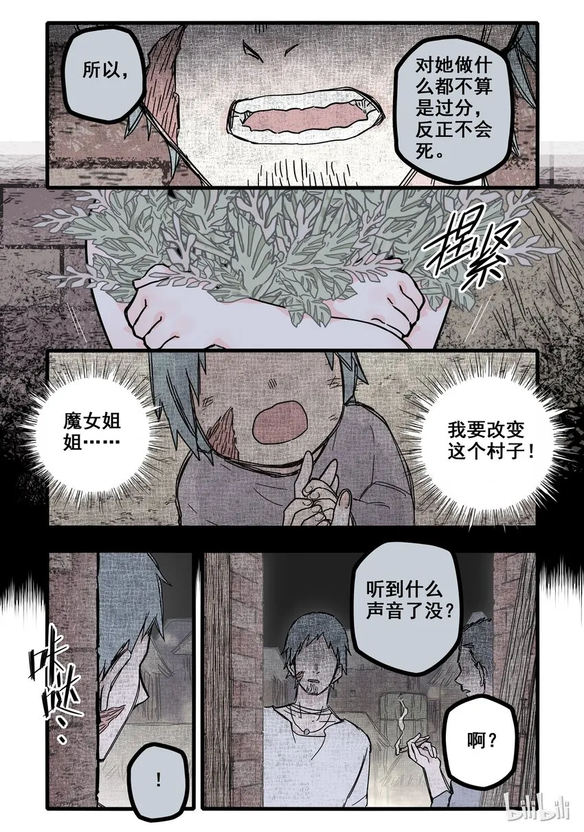 05 第五话 第11页