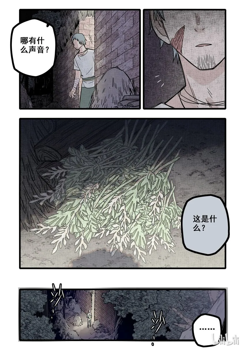 05 第五话 第12页