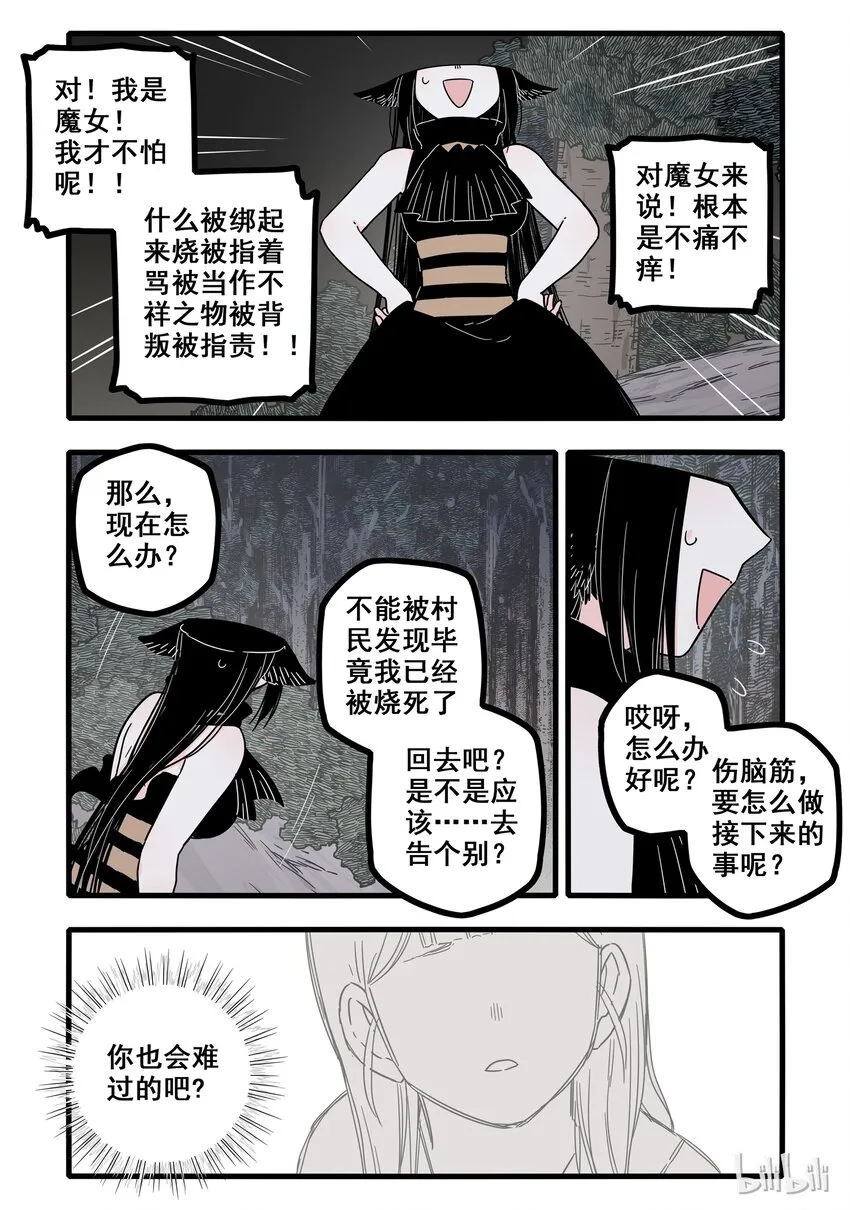 05 第五话 第14页