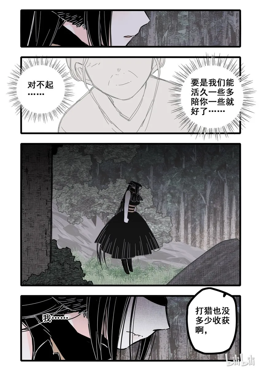 05 第五话 第15页