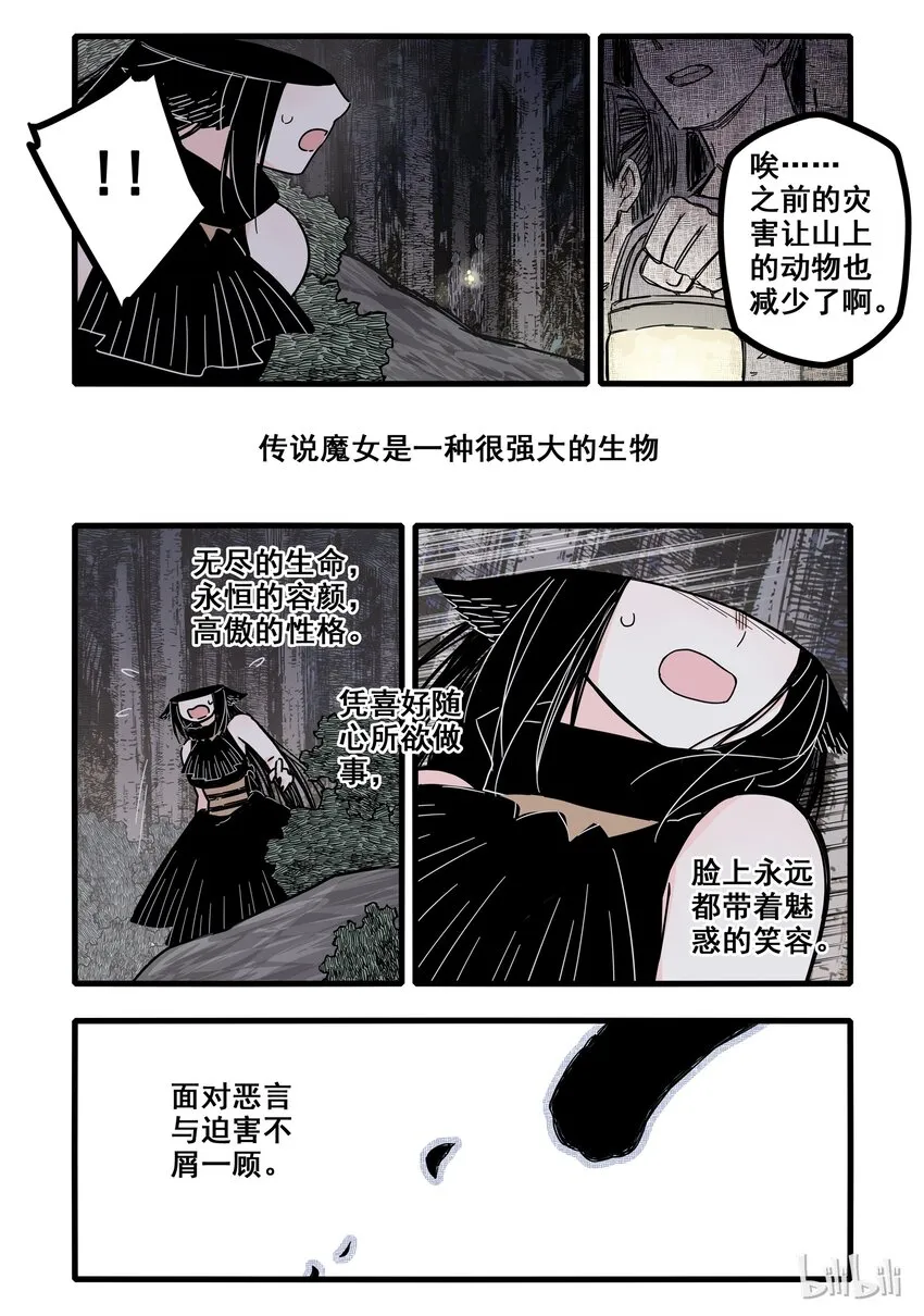 05 第五话 第16页
