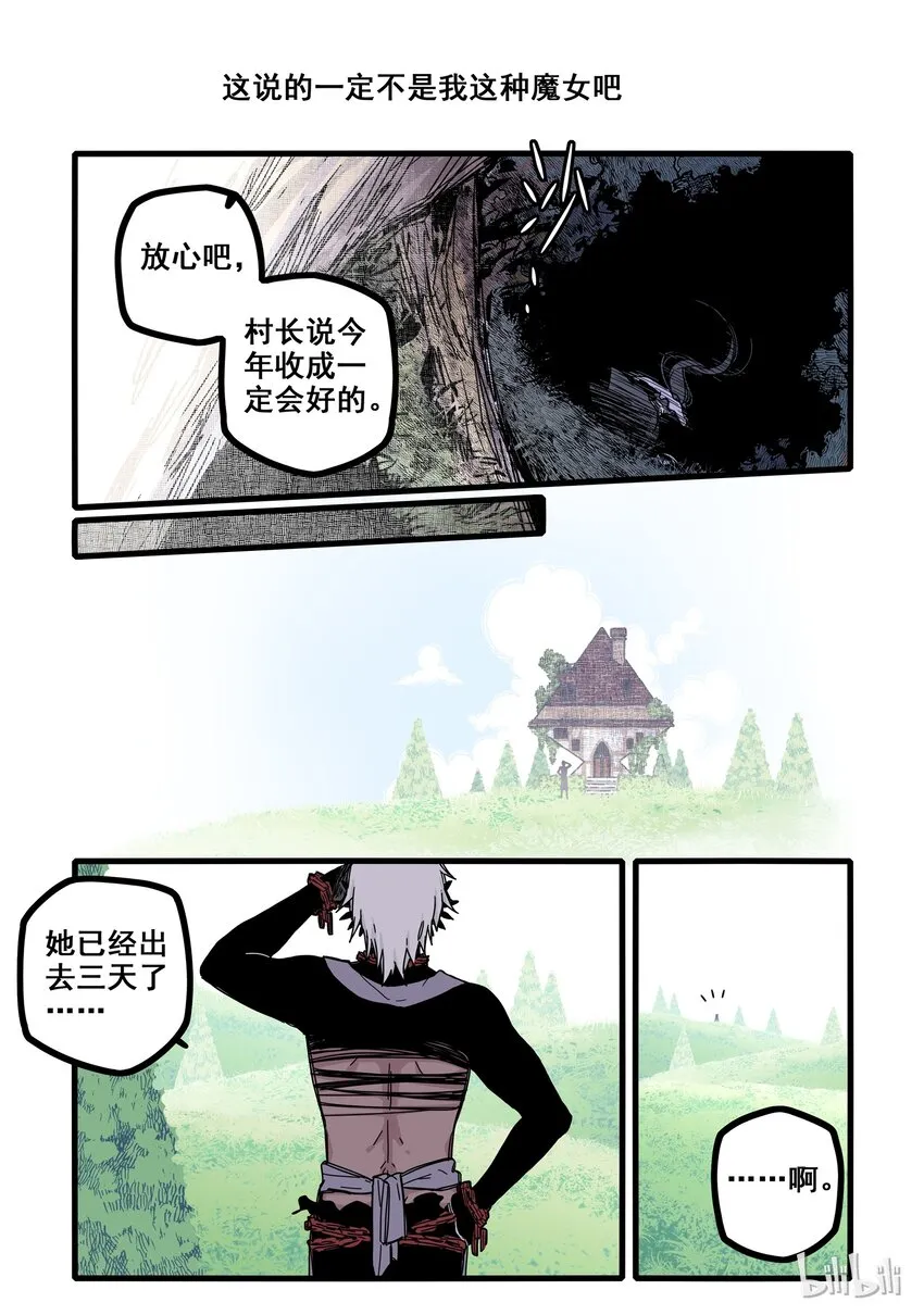 05 第五话 第17页