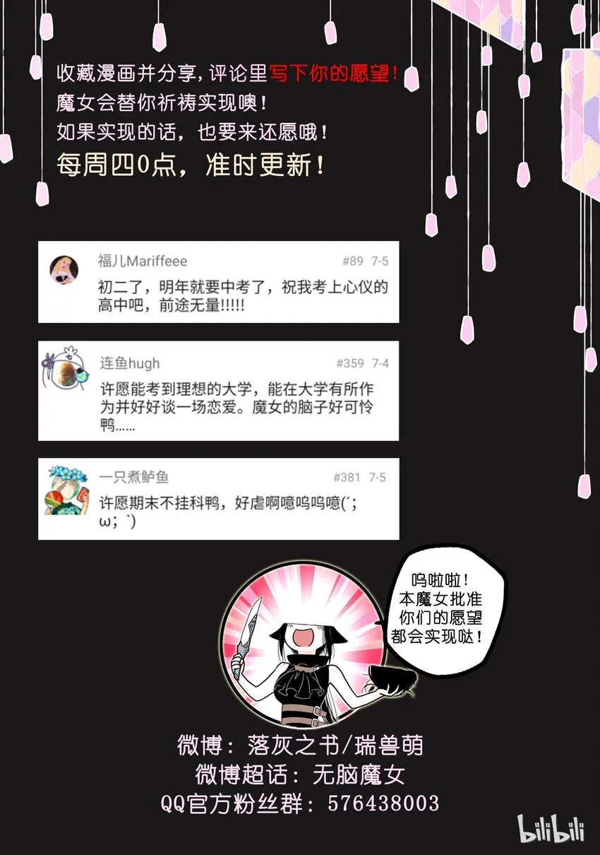 05 第五话 第26页