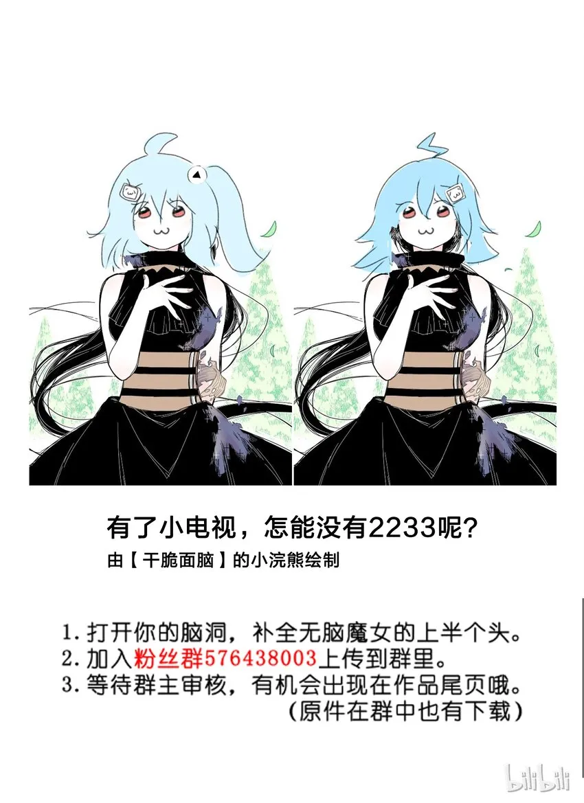 05 第五话 第27页