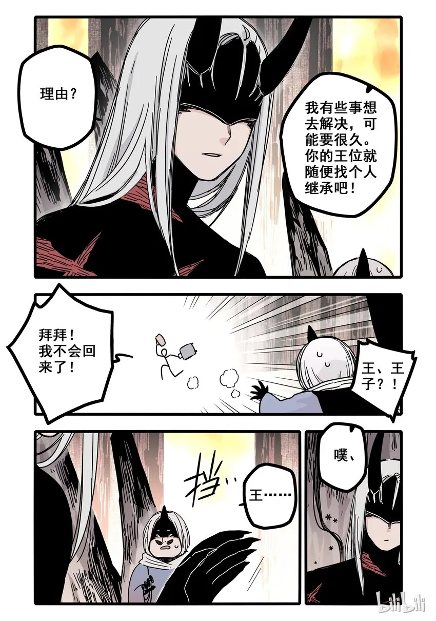 06 第六话 第5页