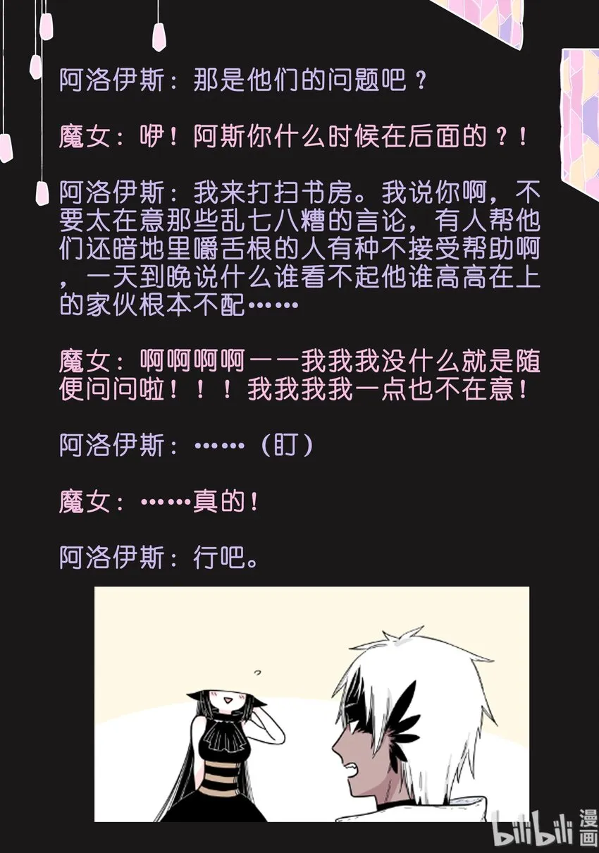 互动2 一本脏兮兮的书2 第2页
