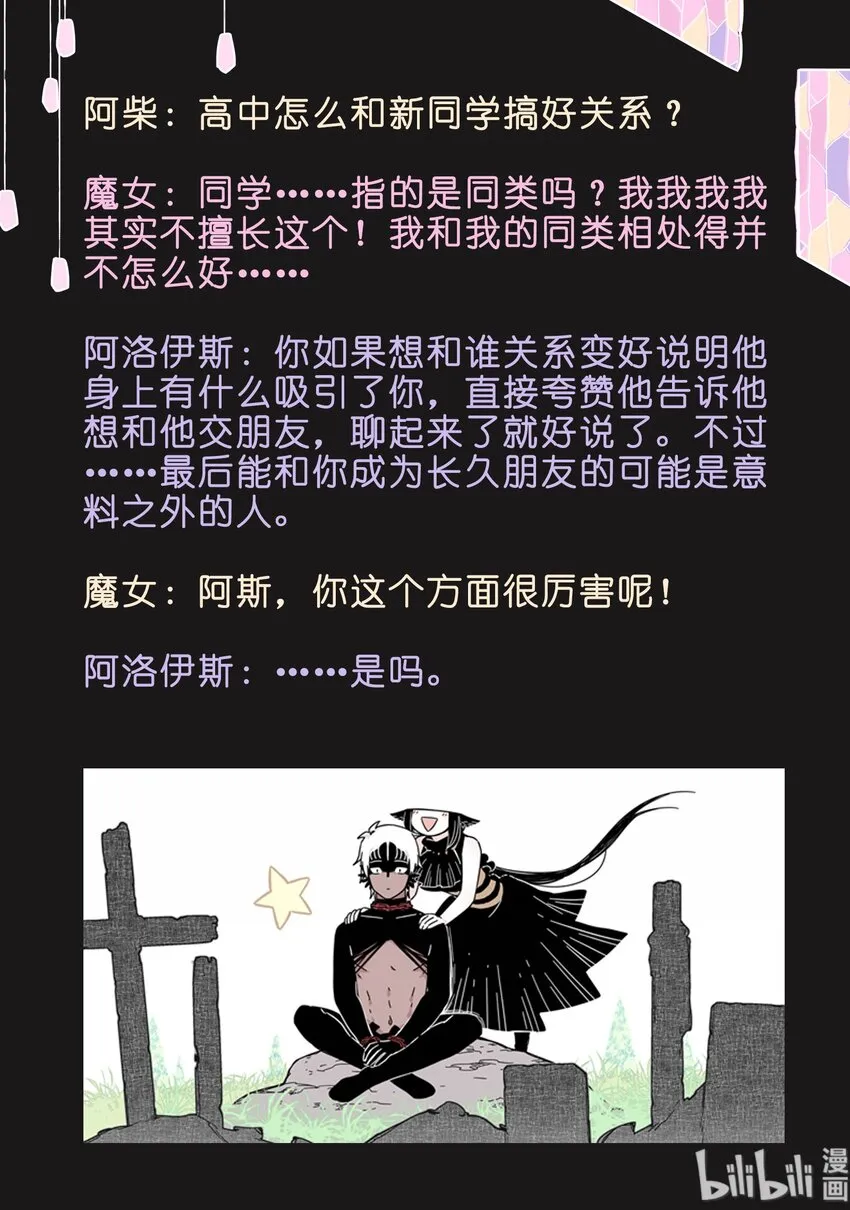 互动2 一本脏兮兮的书2 第3页