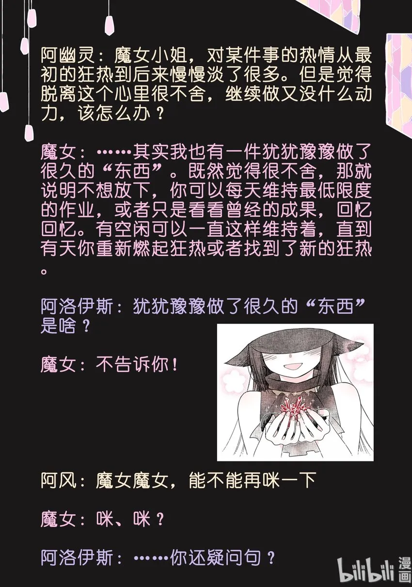互动2 一本脏兮兮的书2 第4页