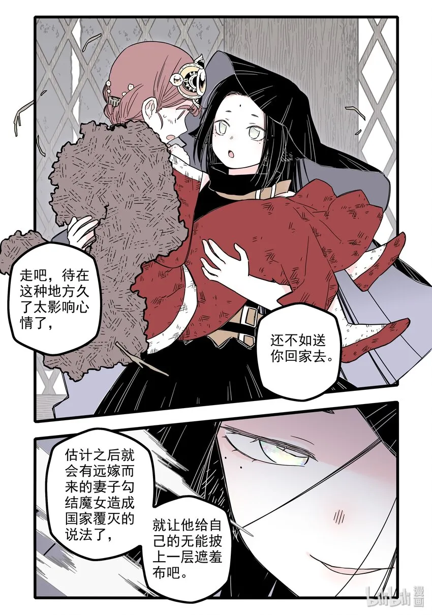 13 第十三话 第6页