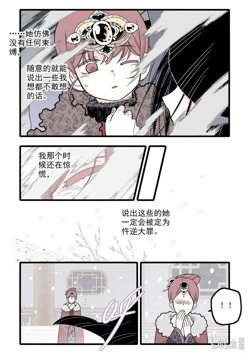 13 第十三话 第7页