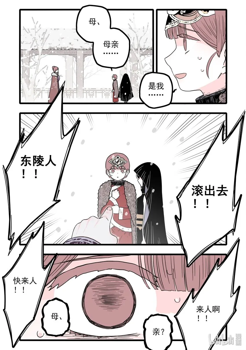13 第十三话 第8页