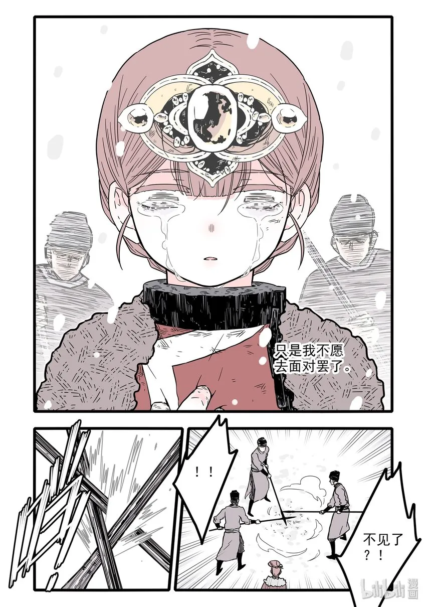 13 第十三话 第10页