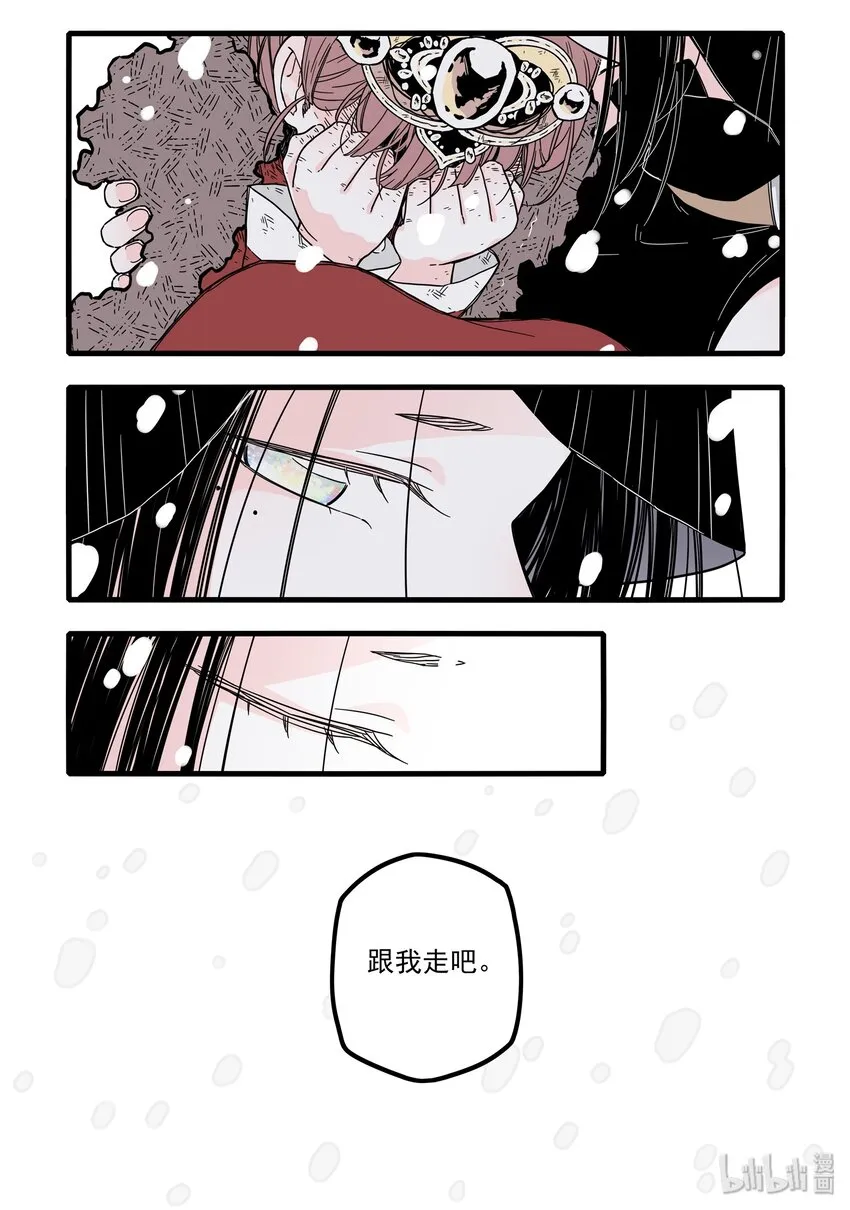13 第十三话 第12页