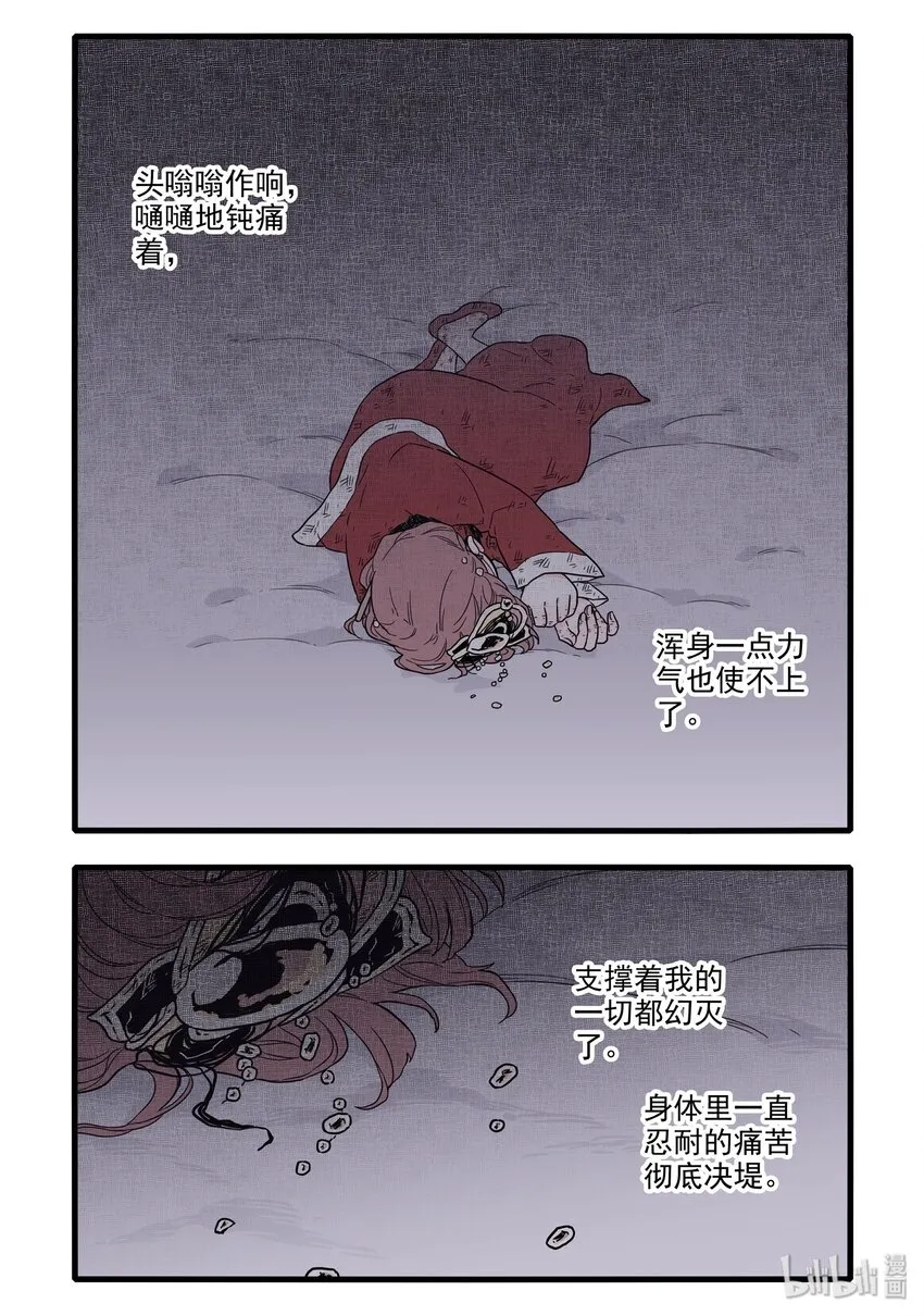13 第十三话 第13页