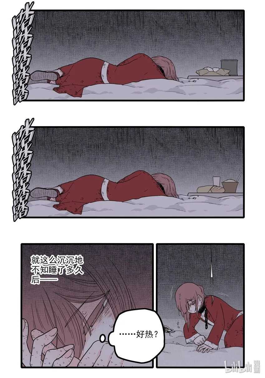 13 第十三话 第15页